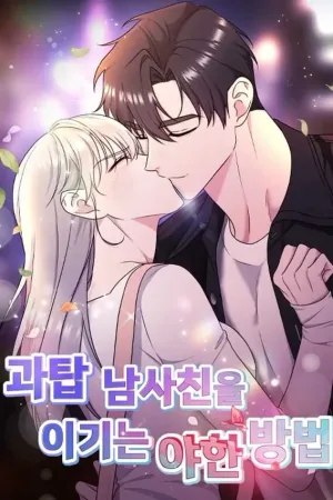 A Naughty Way to Beat the Top Student