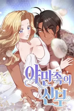 Bride of the Barbarians