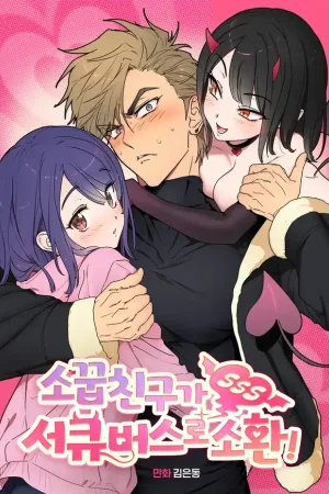 Childhood Friend Summoned as a Succubus