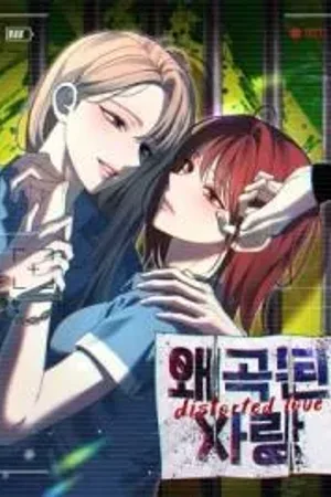 Distorted Love (Sowol)