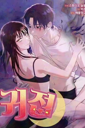 Ghostly Sex