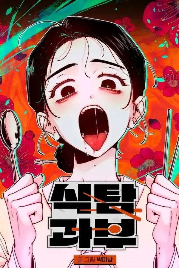 Gluttonous Widow