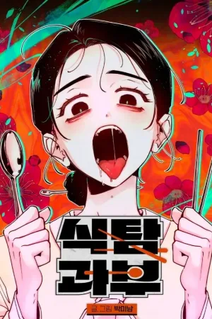 Gluttonous Widow