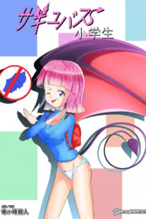 Grade School Student Succubus