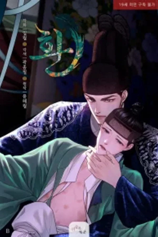Hwan