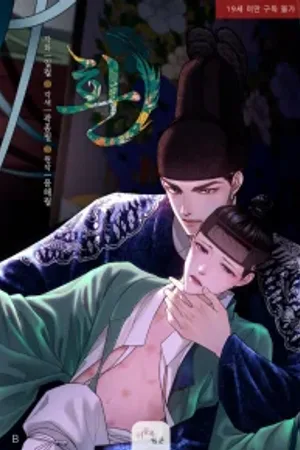 Hwan