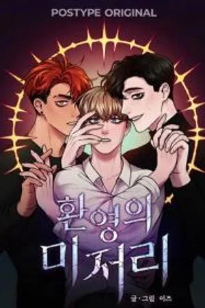 Hwang Young's Misery