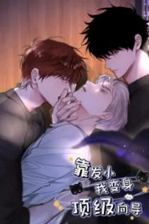 I became a first-class guide thanks to my childhood friends