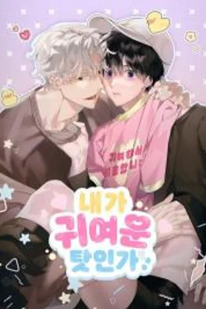 Is it because i'm cute?