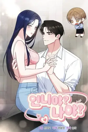 Is It Unni? Or It's Just Me?
