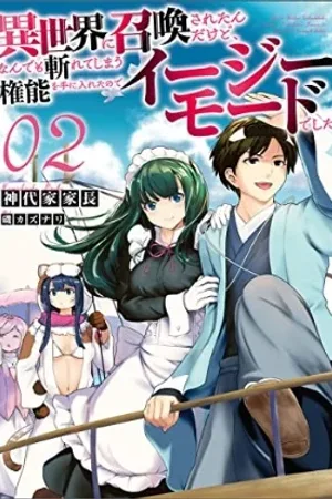Isekai Ni Shoukan Saretan dakedo, Nandemo Kireteshimau Kennou wo Teni Ireta node Easy Mode Deshita