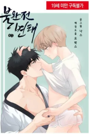 Kinks In Development