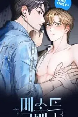 Method Romance