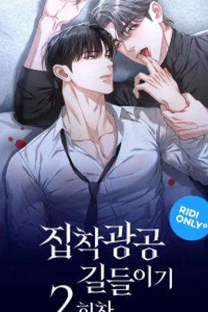 My 2nd Chance on Taming an Obsessed Esper