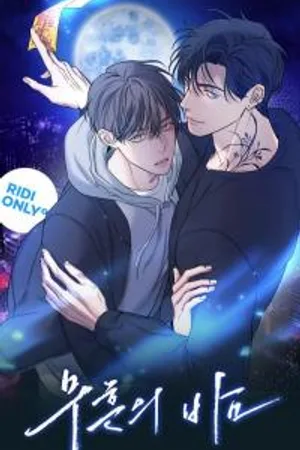 Night of the Unmarked