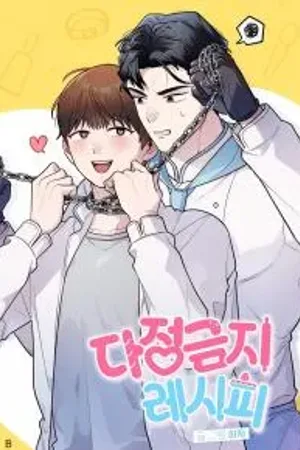 No Affection Recipe