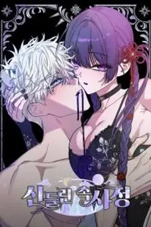 Possessed Intimate Affairs