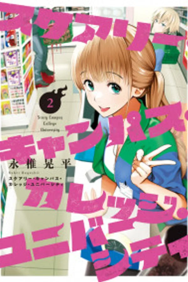 Scary Campus College University