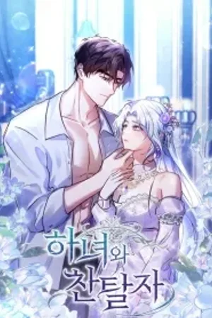 The Maid and the Usurper