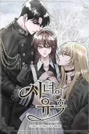 The Maid's Temptation