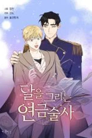 The Moon-Painting Alchemist