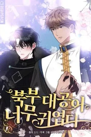 The Northern Archduke Is So Cute