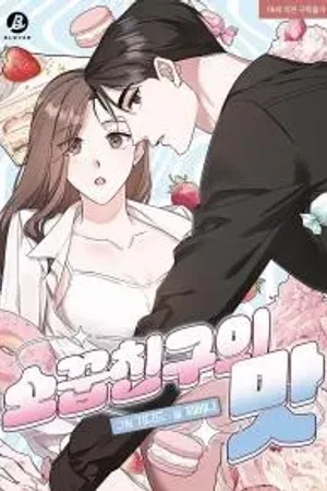 The Taste of a Childhood Friend