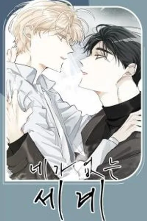 The World Without You