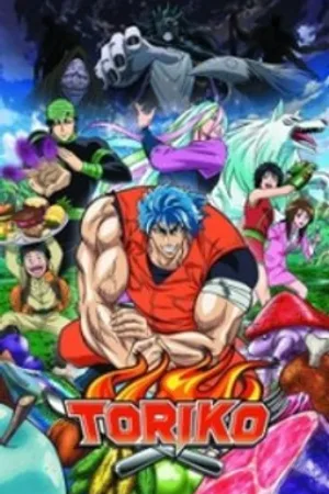 Toriko