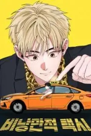 Unromantic Taxi