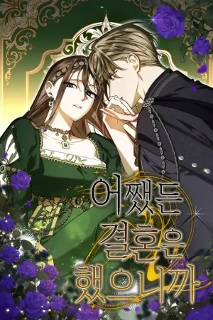We’re Married After All