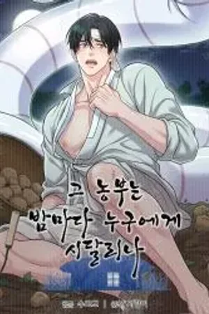 Who Torments That Farmer Every Night?