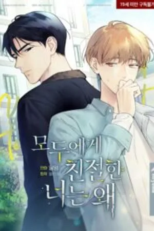 Why Are You So Kind To Everyone Except Me?