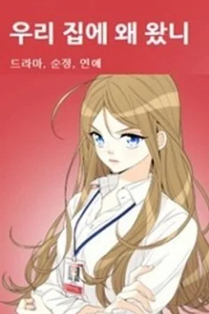 Why Did You Come To My Home